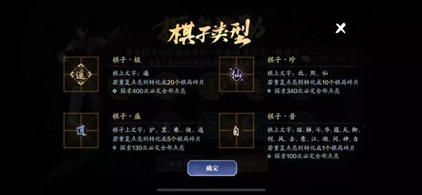 七星棋局活动玩法图文攻略-天涯明月刀手游七星棋局攻略大全