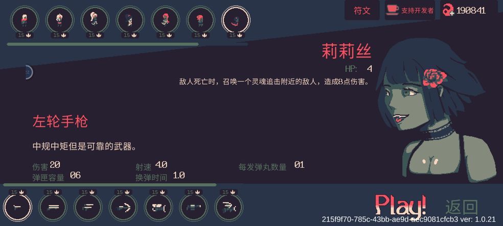 最强技能组合攻略-黎明前20分钟技能搭配大全