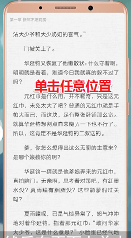 爱奇艺阅读怎么设置听书：爱奇艺阅读开启听书流程