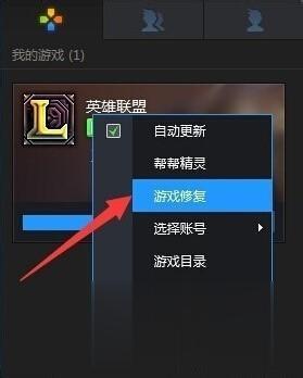 Windows7纯净版系统玩英雄联盟lol出现游戏崩溃怎么解决？ 软件教程