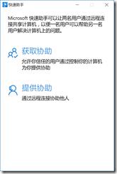 如何开启Win10专业版系统远程桌面协功能？ 软件教程