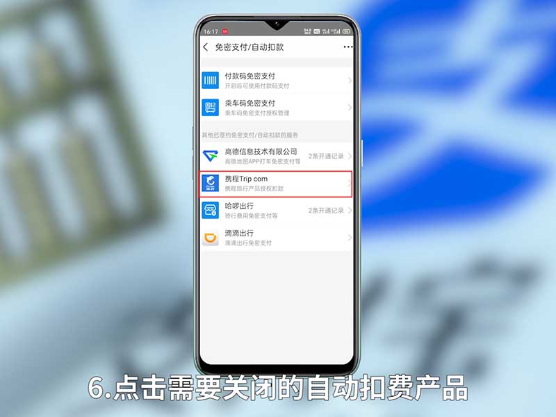 支付宝自动续费怎么关闭？怎么关支付宝自动续费业务？