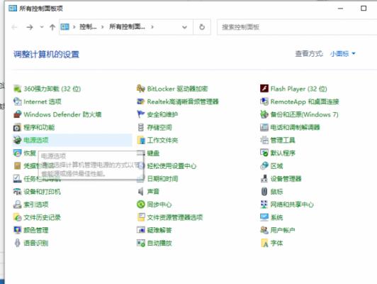 Win10专业版如何解除CPU频率锁定？ 软件教程