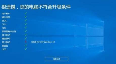 怎么知道Win10驱动是否齐全？ 软件教程