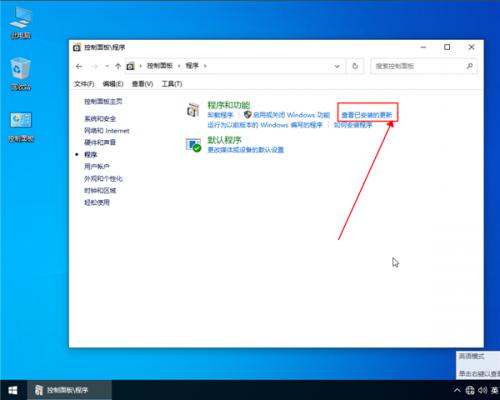 win10系统自动更新补丁怎么卸载？win10系统自动更新补丁卸载 软件教程