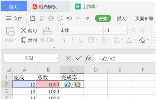 使用WPS怎么设置Excel完成率公式？ 软件教程