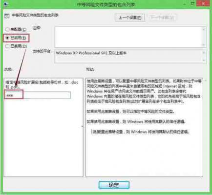 Win8系统每次软件都有安全警告要怎么关闭？ 软件教程