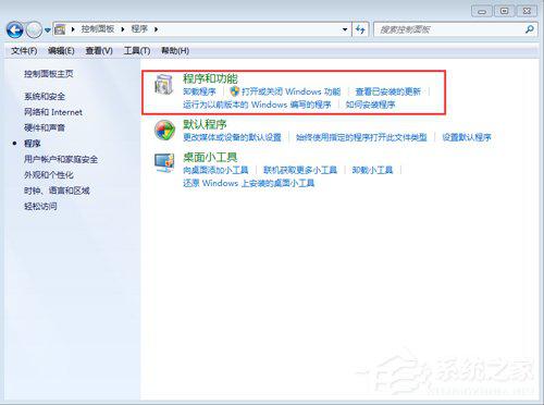 Win7 Office2016图标变白怎么办？简单3步解决 软件教程