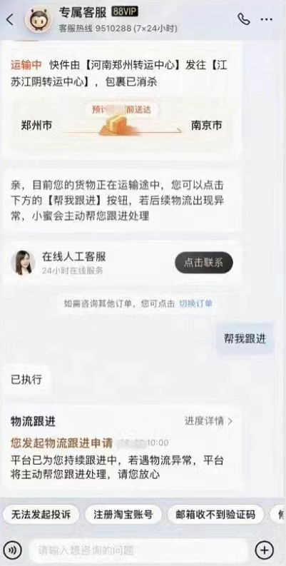 淘宝物流订单一键托管怎么设置：淘宝一键托管物流订单怎么查