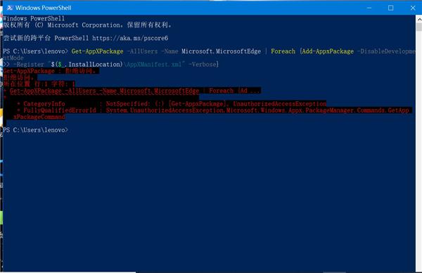 Win10纯净版打印机遇到异常配置问题报错“0x8007007e”怎么解决？ 软件教程