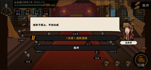 无悔华夏张骞传记玩法分享：无悔华夏张骞传记玩法一览