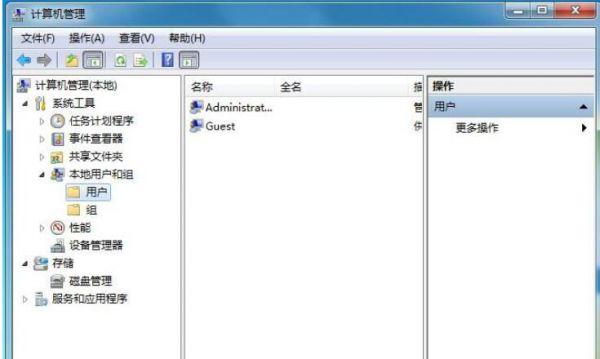 Win7旗舰版怎么更改administrator密码？ 软件教程