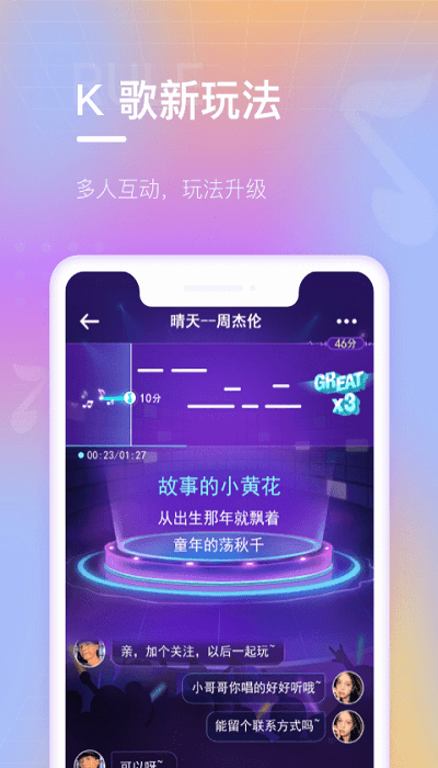 k歌软件哪个最好用？真正免费的k歌APP推荐！