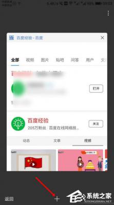 手机百度怎么打开多个页面？ 软件教程