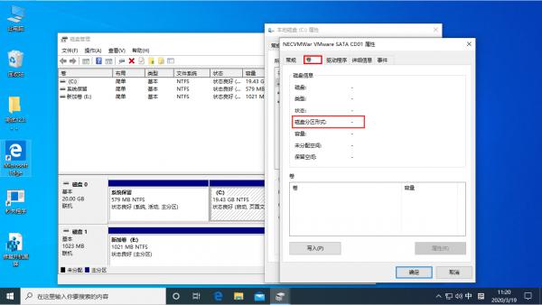 Win10 1909硬盘分区格式在哪看？Win10专业版硬盘分区格式查看教程 软件教程