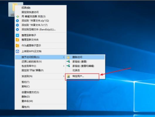 Win10怎么设置共享？Win10共享设置方法 软件教程