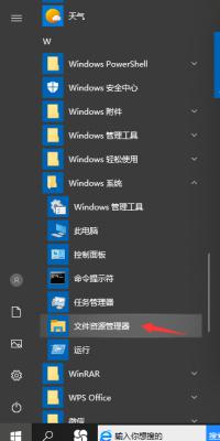 如何打开Win10资源管理器？打开Win10资源管理器方法 软件教程