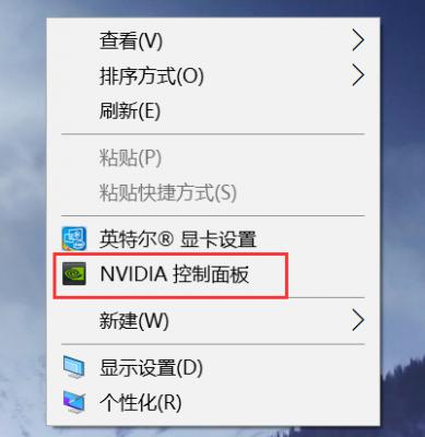 右键没有nvidia控制面板怎么解决？ 软件教程