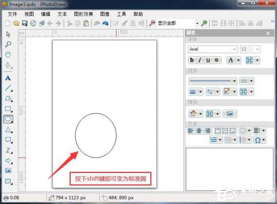 iPhotoDraw如何绘制圆形？iPhotoDraw绘制圆形的方法 软件教程