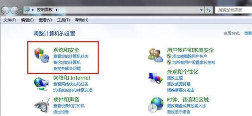 Win7纯净版64位系统下怎么查看Update更新历史记录？ 软件教程