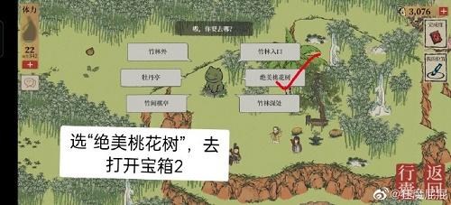 江南百景图竹林南边某个地方是哪儿？竹林南边某个地方选择路线图文一览