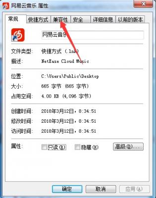 Win7出现不兼容的应用程序怎么办 软件教程