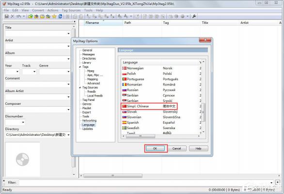 Mp3tag怎么设置中文？Mp3tag设置中文界面的方法 软件教程