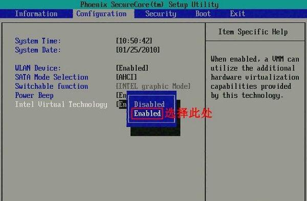 怎么进入bios设置开启vt虚拟化技术？ 软件教程