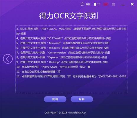 怎么快速提取图片上的文字？ 软件教程