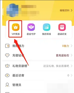 伊人直播怎么开通直播？怎么在伊人直播APP开通会员？