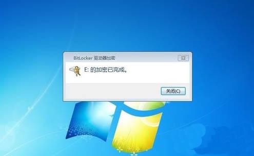 Win7旗舰版如何给硬盘加密码 软件教程