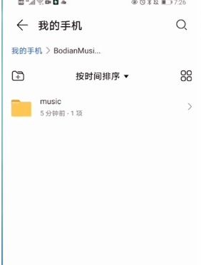 波点音乐下载的音乐在哪个文件夹？波点音乐下载的歌曲怎么找不到？