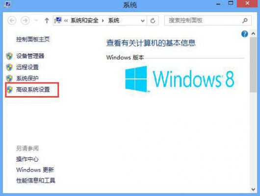 Win8系统怎么关闭视觉特效设置？ 软件教程