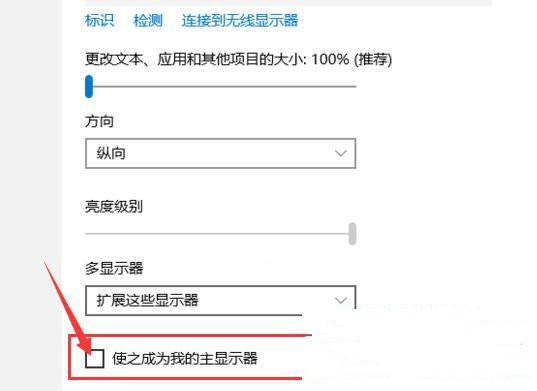 Win10主显示器在右边怎么设置？win10主显示器设置 软件教程