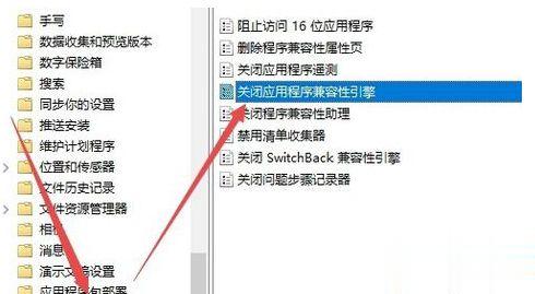 Win10玩游戏频繁弹回桌面的怎么办？ 软件教程