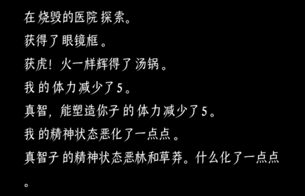 终结的世界与你和我攻略汇总-终结的世界与你和我攻略大全