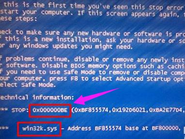 电脑蓝屏代码0x000000BE怎么办？电脑蓝屏代码0x000000BE解决办法 软件教程