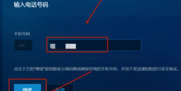 战网手机号怎么解绑-战网手机号解绑方法