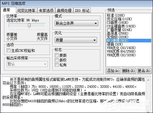 WaveCN制作手机铃声的详细操作方法 软件教程