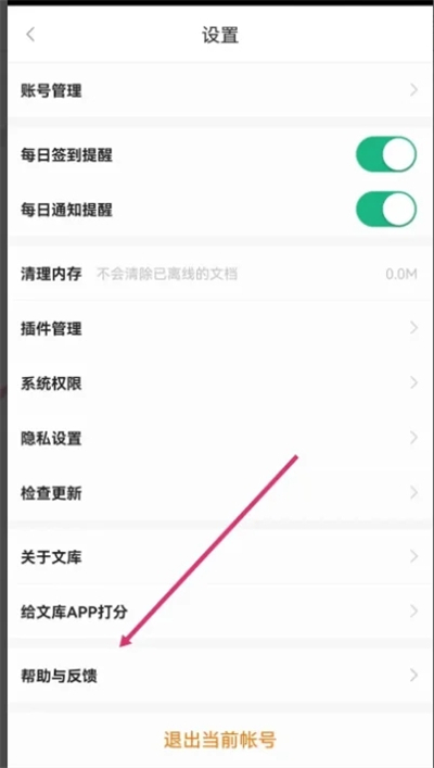 百度文库会员怎么关闭自动续费？百度文库怎么取消自动续费？