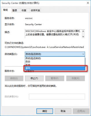 Win10专业版关闭防火墙通知在哪里设置？ 软件教程