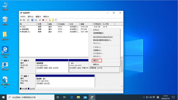 Win10 1909硬盘分区格式在哪看？Win10专业版硬盘分区格式查看教程 软件教程