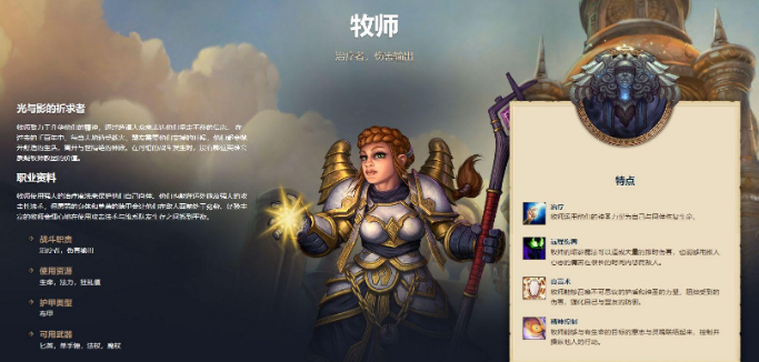 wow巫妖王之怒最强职业选择攻略-魔兽世界巫妖王之怒职业排名图2022最新