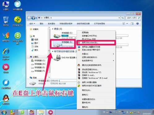 Win7旗舰版如何给硬盘加密码 软件教程