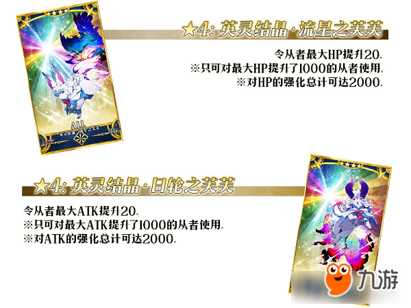 茨木，出来混迟早要还的！《FGO》「复刻：鬼哭醉梦魔京：罗生门：短程版」即将开启