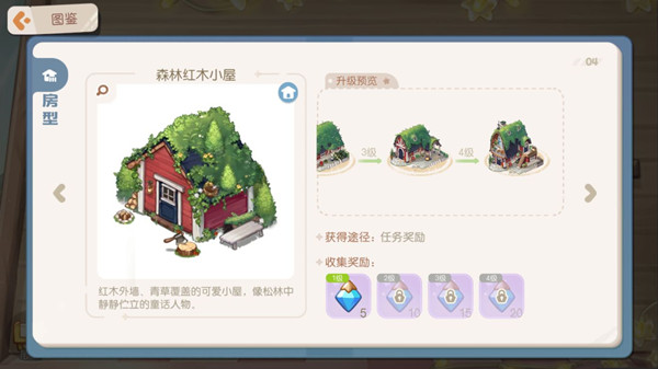 小屋升级材料获取攻略-奥比岛手游小屋怎么升级