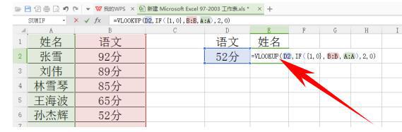 Excel如何逆序查询?Excel逆向查询方法 软件教程