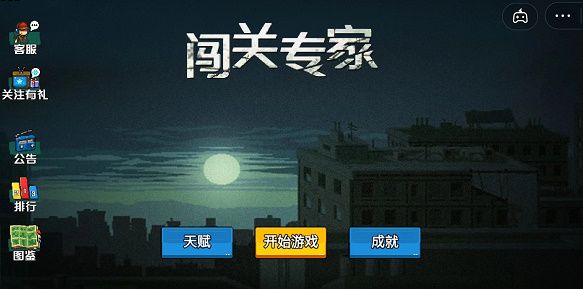 2022最新超武配方合成汇总-闯关专家攻略大全