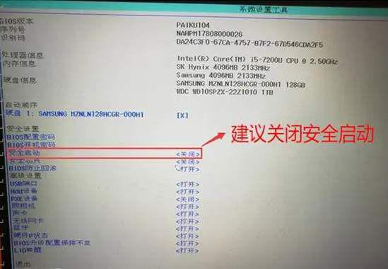 华为matebook如何进入bios设置u盘启动？ 软件教程