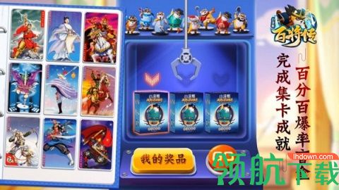 小浣熊百将传手游兑换码 小浣熊百将传2021兑换码大全